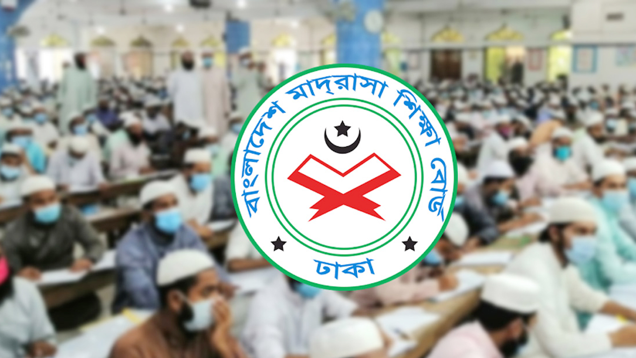 নিজ মাদ্রাসায় পরীক্ষা দেওয়ার সুযোগ বন্ধ, নতুন কেন্দ্র তালিকা প্রকাশ