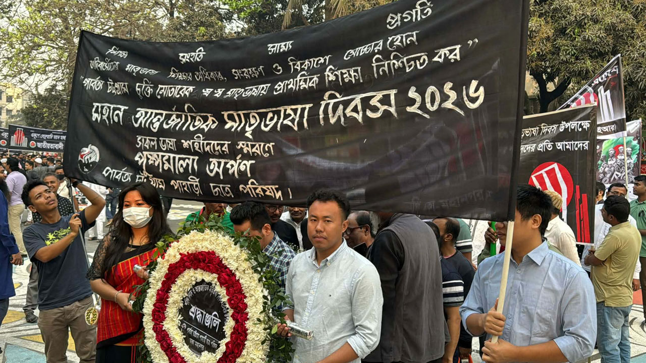 শহীদ মিনারে পার্বত্য চট্টগ্রাম পাহাড়ি ছাত্র পরিষদের শ্রদ্ধা