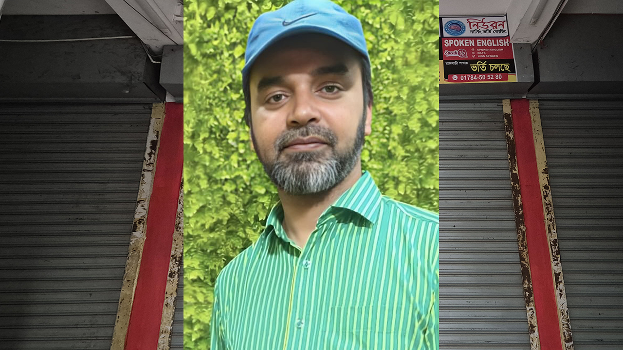 ১৬ লাখ টাকা নিয়ে উধাও কোচিং সেন্টারের মালিক, আদালতে মামলা