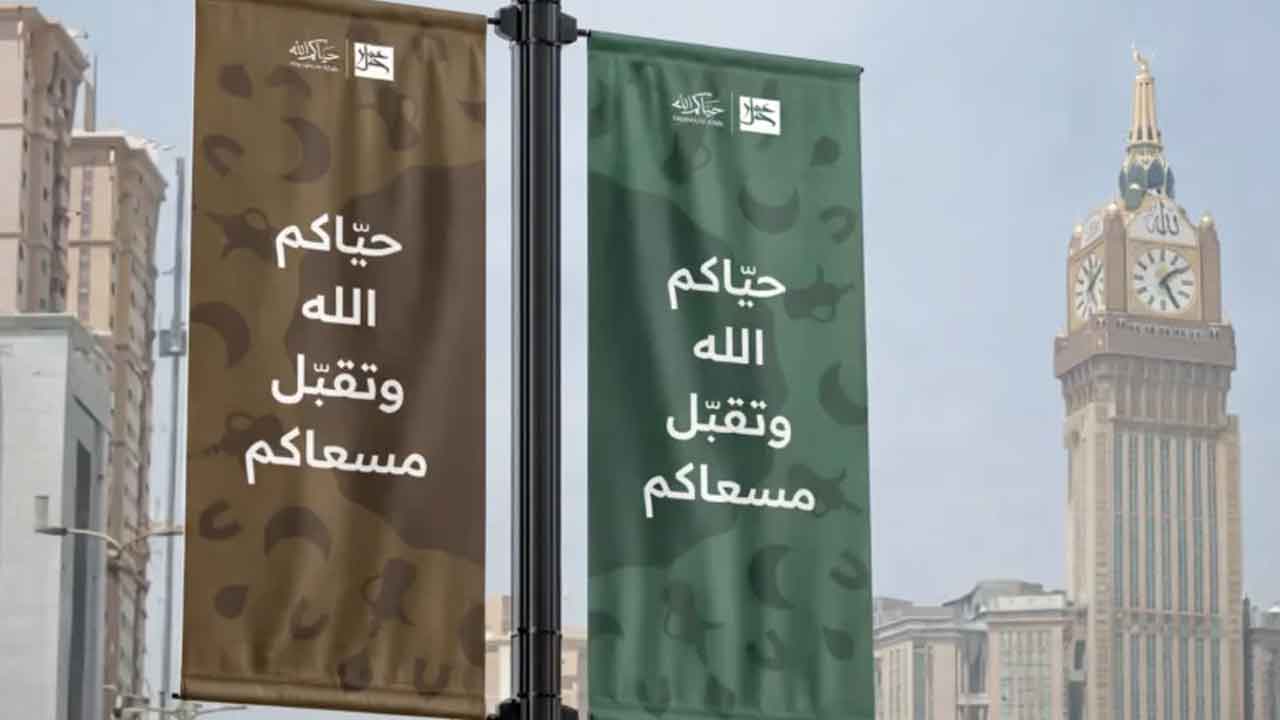 হজযাত্রীদের জন্য ‘ওয়েলকাম আইডেন্টিটি’ চালু করল সৌদি আরব