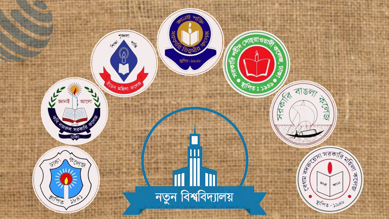 ঢাকা সেন্ট্রাল বিশ্ববিদ্যালয়ের খসড়া পাস হলে বিজয় মিছিল, না হলে পদযাত্রা