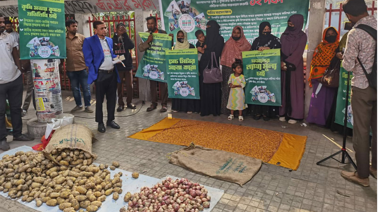 ফসলের ন্যায্য মূল্য দেওয়াসহ ১২ দাবি কৃষক ঐক্য ফাউন্ডেশনের