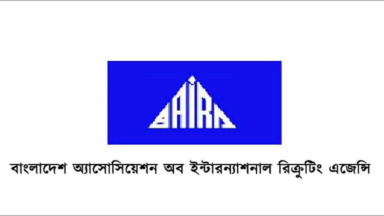 বায়রা নির্বাচনে অনুমতি দিল ইসি