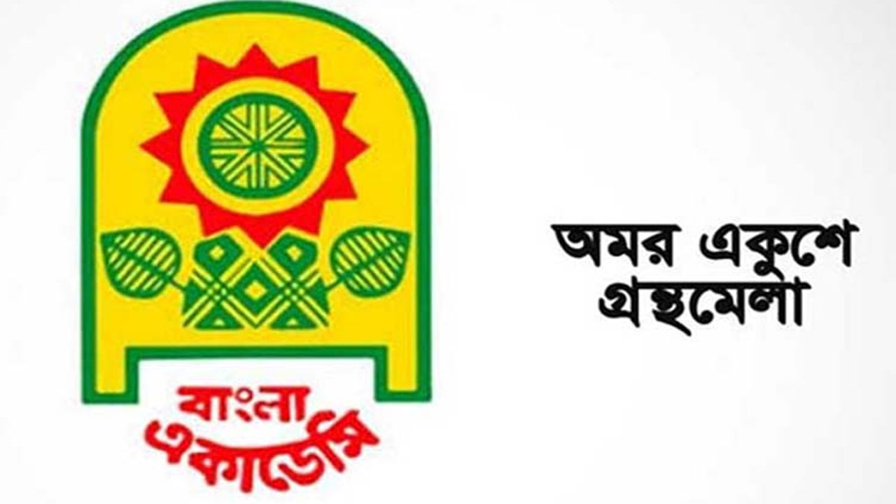 অমর একুশে বইমেলায় স্টল ভাড়া ২৫ শতাংশ কমছে