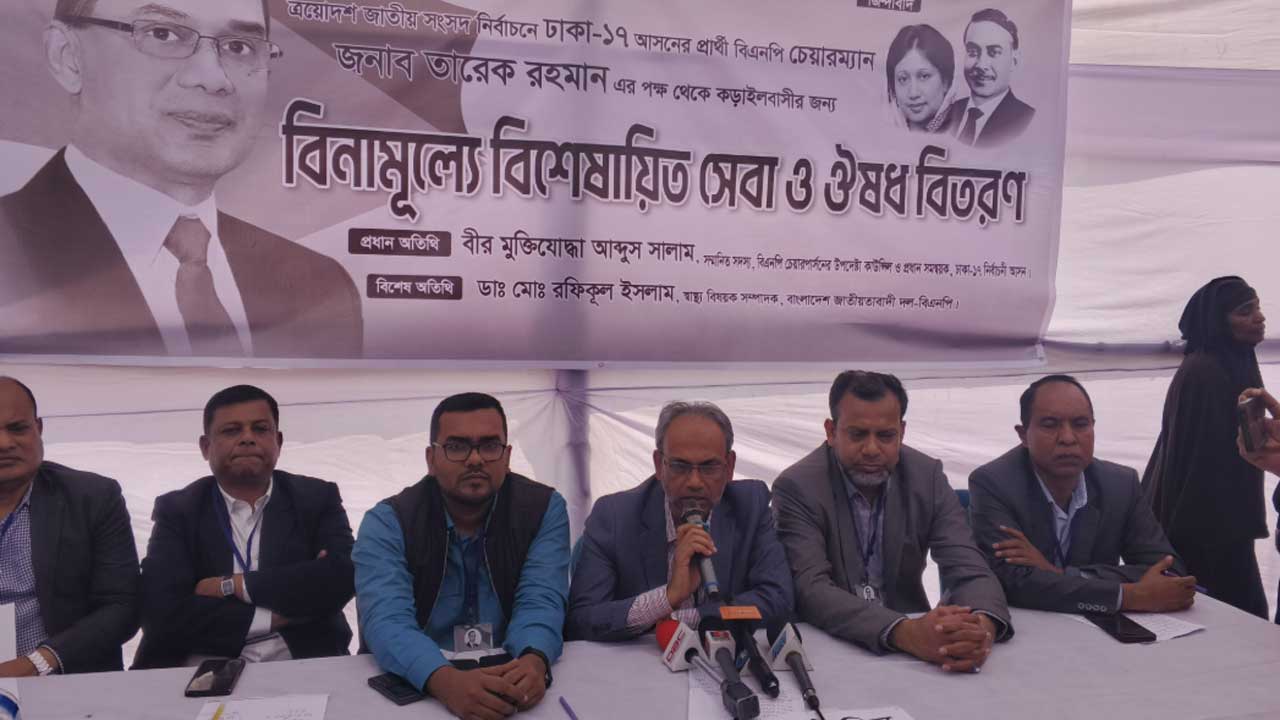 গণমানুষের স্বাস্থ্যসেবায় বিএনপি প্রতিশ্রুতিবদ্ধ : ডা. রফিক