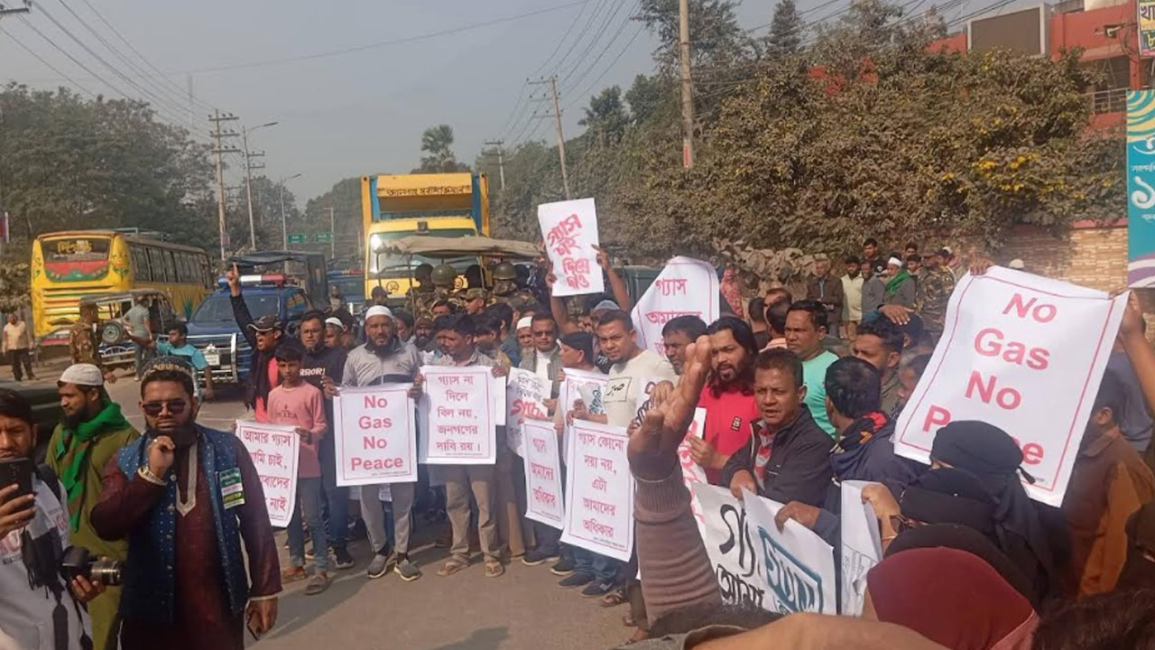 তিতাস গ্যাসফিল্ডের শহরেই গ্যাস সংকট, ফুঁসছে ব্রাহ্মণবাড়িয়াবাসী