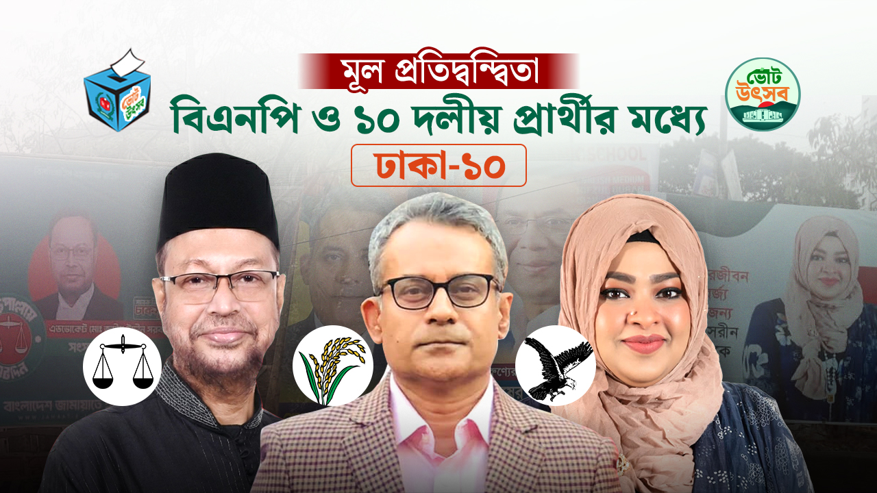 জয় নিয়ে আশাবাদী রবিউল-জসীম, চাবি ভোটারের হাতে