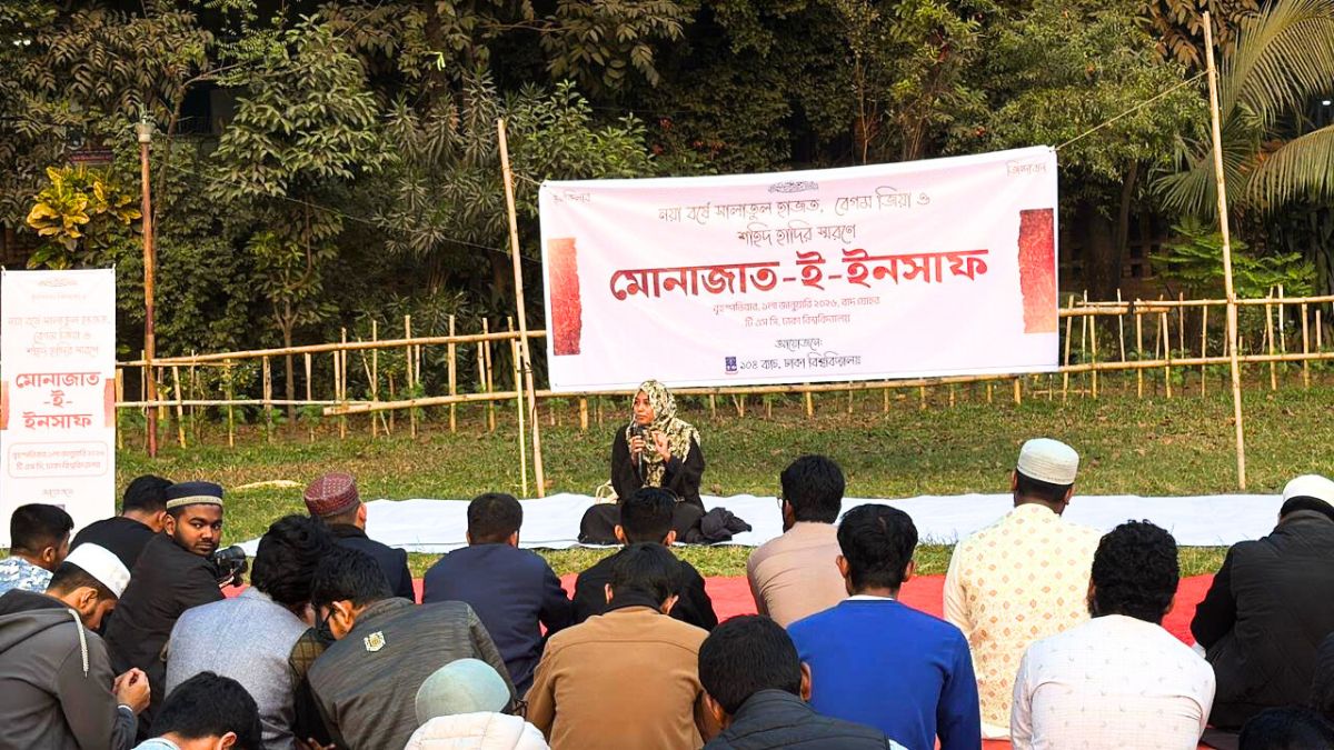 শহীদ ওসমান হাদির স্মরণে ঢাবিতে ‘মোনাজাত-ই-ইনসাফ’