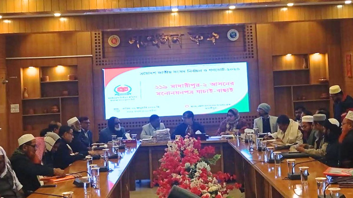 মাদারীপুর-২ আসনে ইসলামী আন্দোলনসহ ৪ জনের প্রার্থিতা স্থগিত