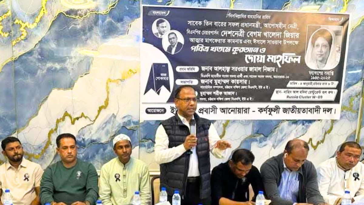 খালেদা জিয়ার স্মরণে আমিরাতে প্রবাসী বিএনপির দোয়া মাহফিল