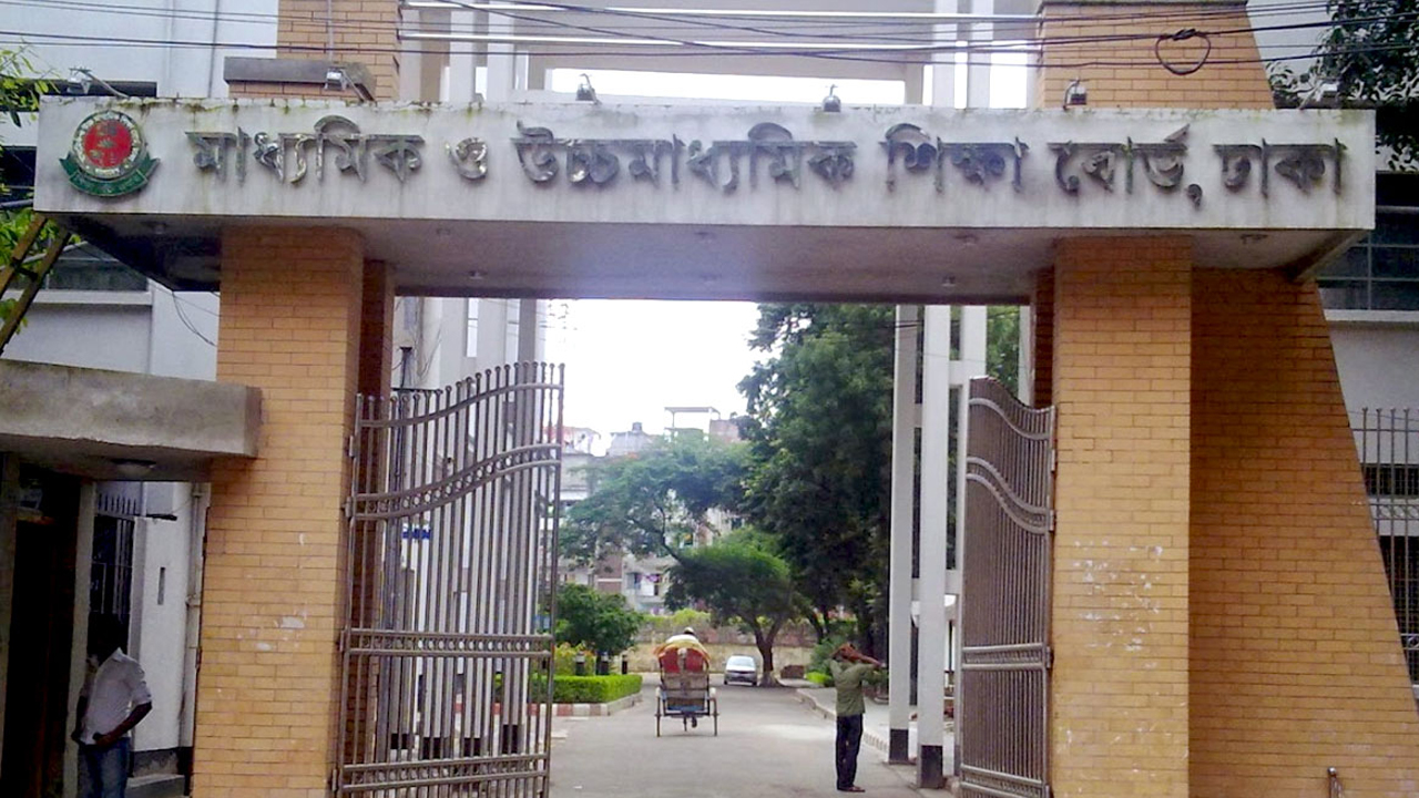 দ্বাদশ শ্রেণির অনলাইন ইটিসি ও বিটিসির সময় বাড়াল ঢাকা বোর্ড