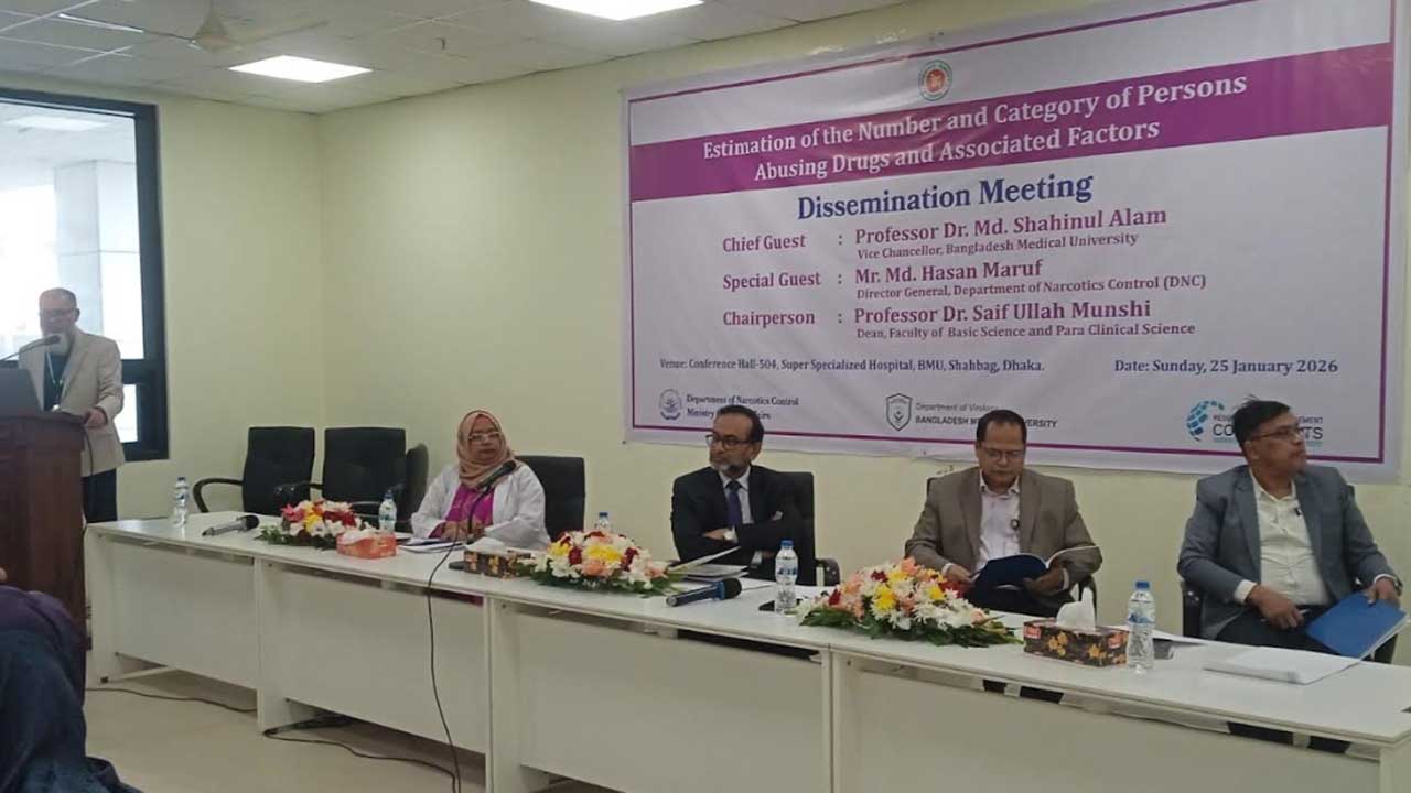 ঢাকার বাইরে ৭ বিভাগে ২০০ শয্যার মাদকাসক্ত নিরাময় কেন্দ্রের অনুমোদন