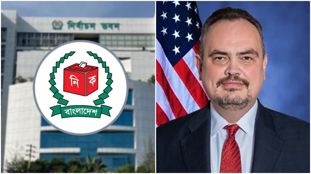 নির্বাচন কমিশনে আসছেন মার্কিন রাষ্ট্রদূত, বৈঠক করবেন সিইসির সঙ্গে