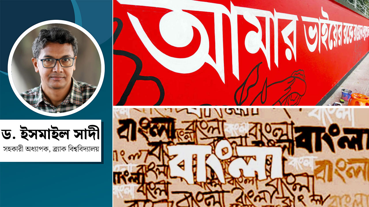 ফেব্রুয়ারি, যেন ‘ব্র্যাকেটবন্দি’ এক মাসের নাম