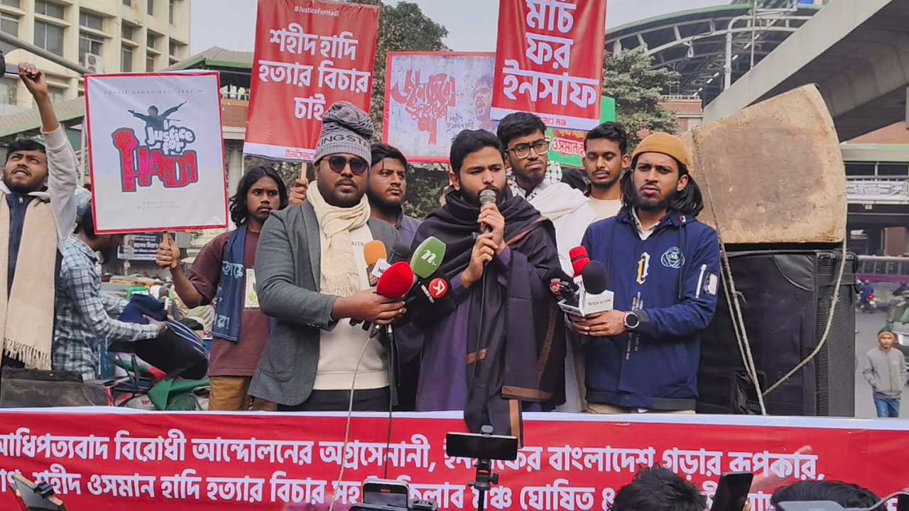 হাদি হত্যার দায়সারা চার্জশিট হলে জনগণ প্রত্যাখ্যান করবে : ইনকিলাব মঞ্চ