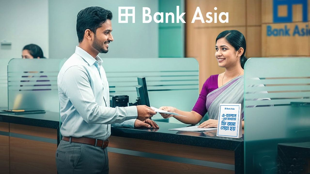 ব্যাংক এশিয়ায় চাকরির বিজ্ঞপ্তি, আবেদন নেওয়া শুরু