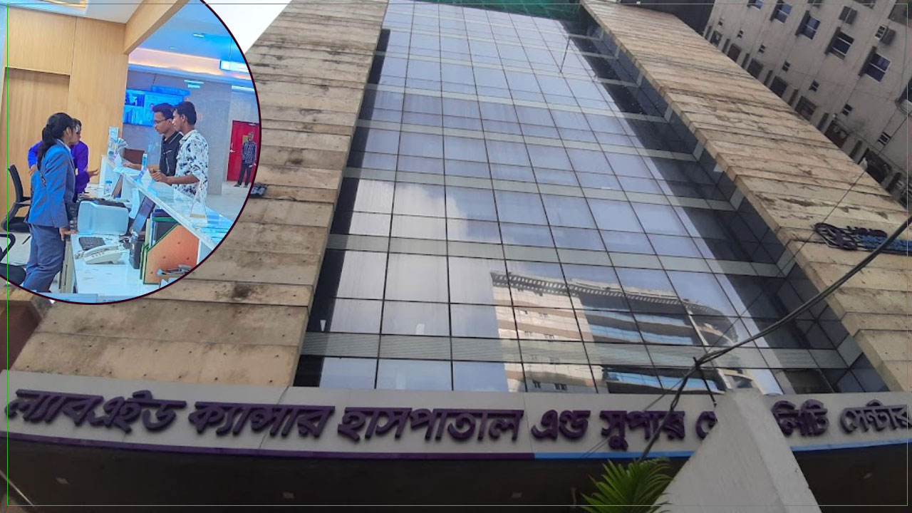 ল্যাবএইড ক্যান্সার হাসপাতালে চাকরি, নেবে নারী-পুরুষ উভয়