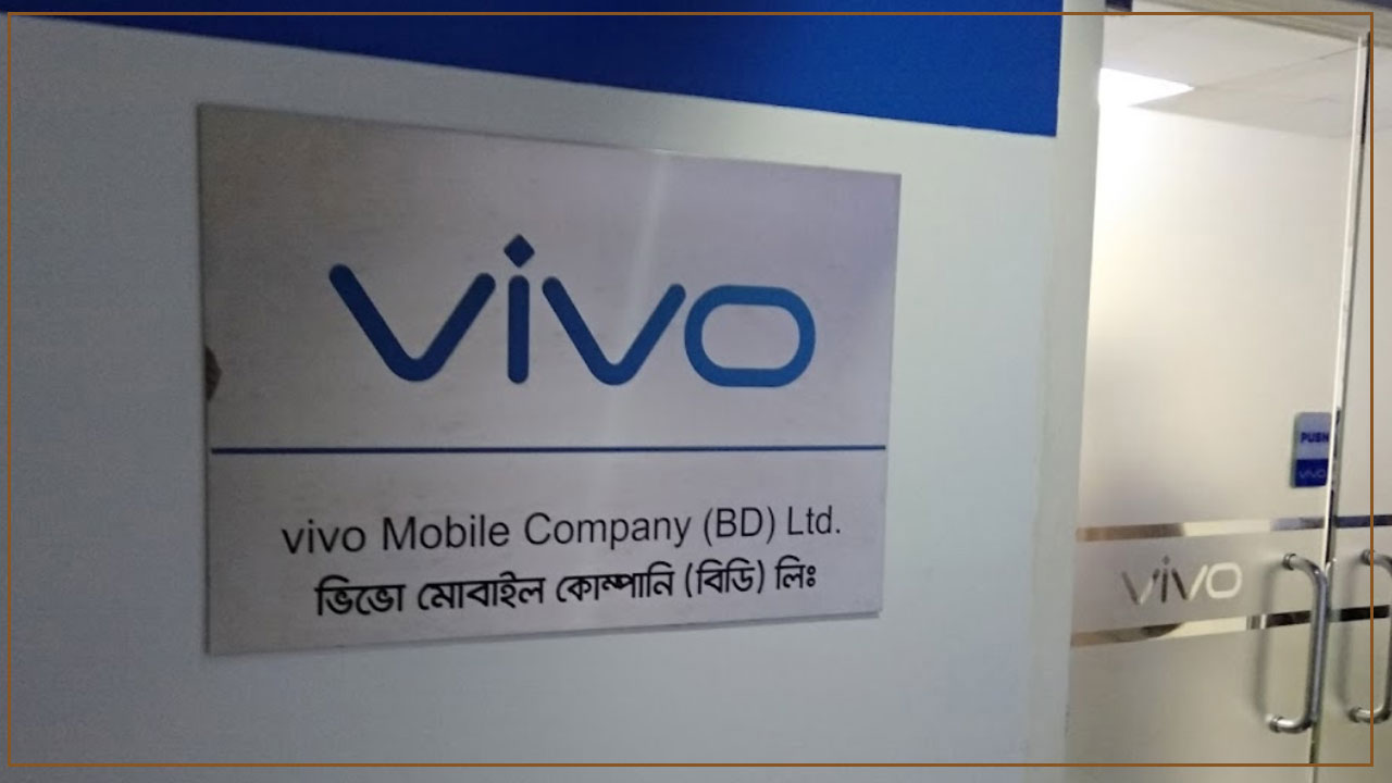 নিয়োগ দেবে ভিভো, ২৩ বছর হলেই আবেদন করুন