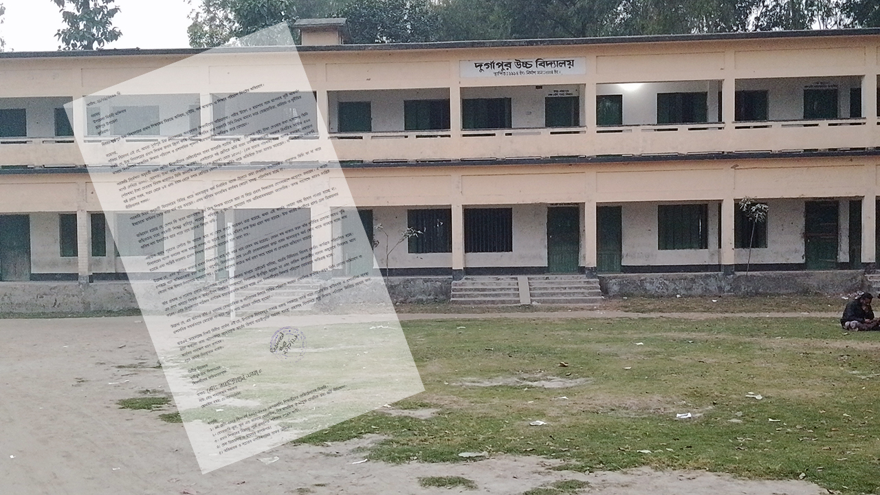 প্রধান শিক্ষকের বিরুদ্ধে অতিরিক্ত টাকা আদায়ের অভিযোগ, ক্ষুব্ধ অভিভাবক