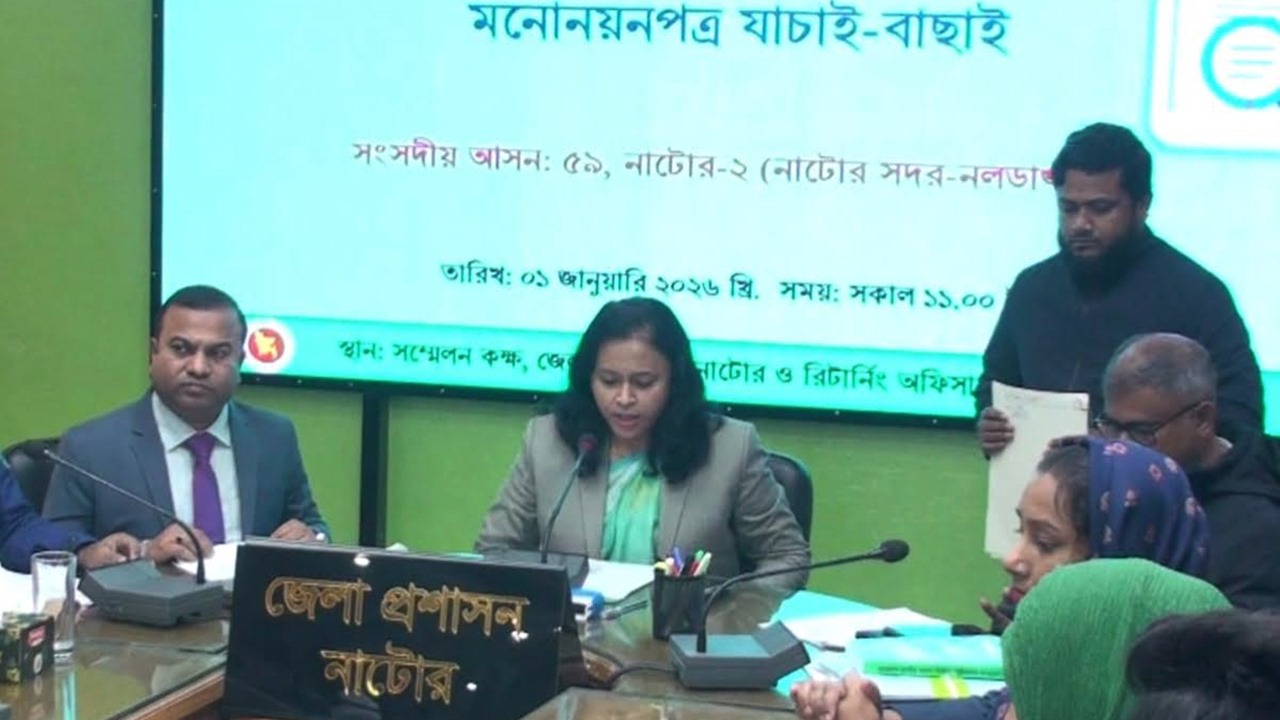 নাটোরের চার আসনে ৭ জনের মনোয়ন বাতিল, বৈধ ২৮