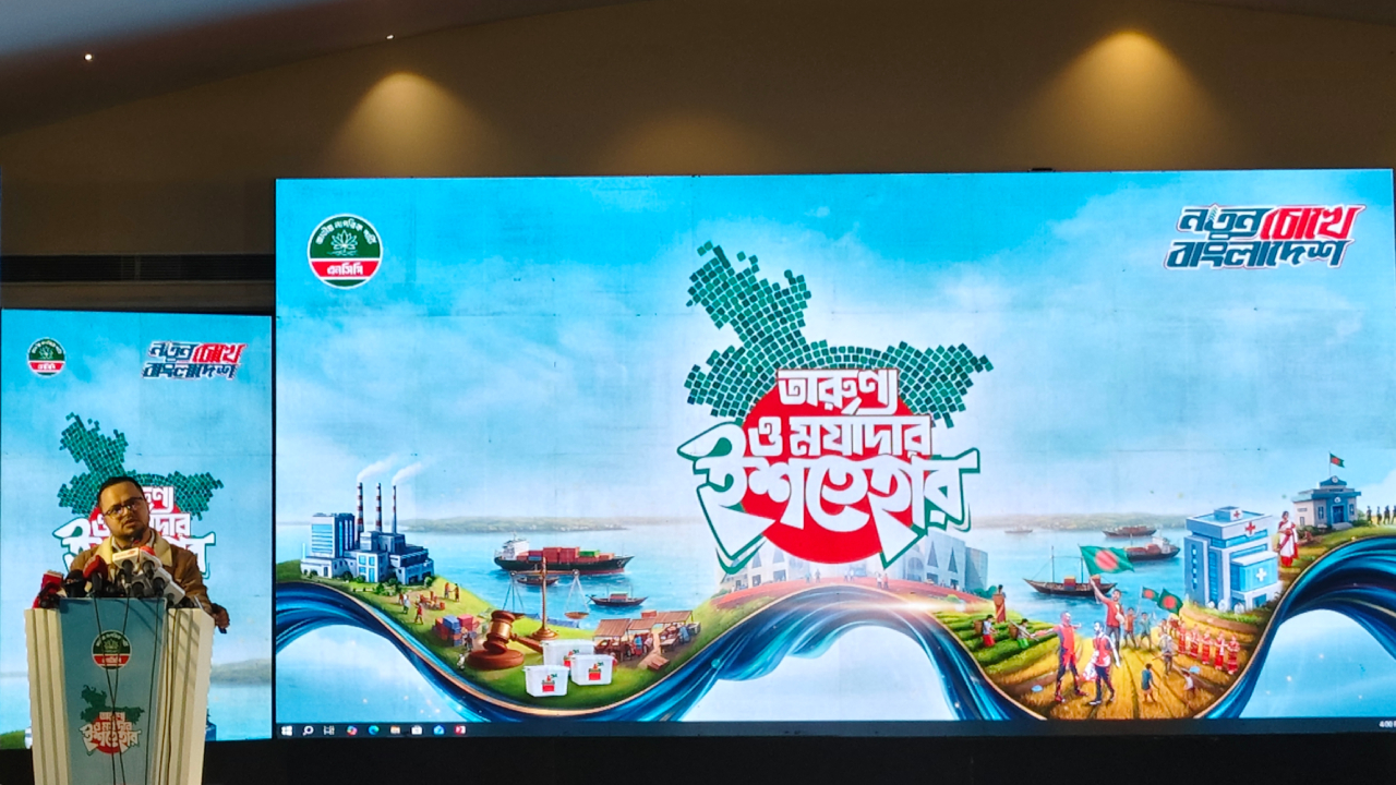 পাসপোর্ট থেকে কনস্যুলার সেবা এক প্ল্যাটফর্মে আনার প্রতিশ্রুতি এনসিপির