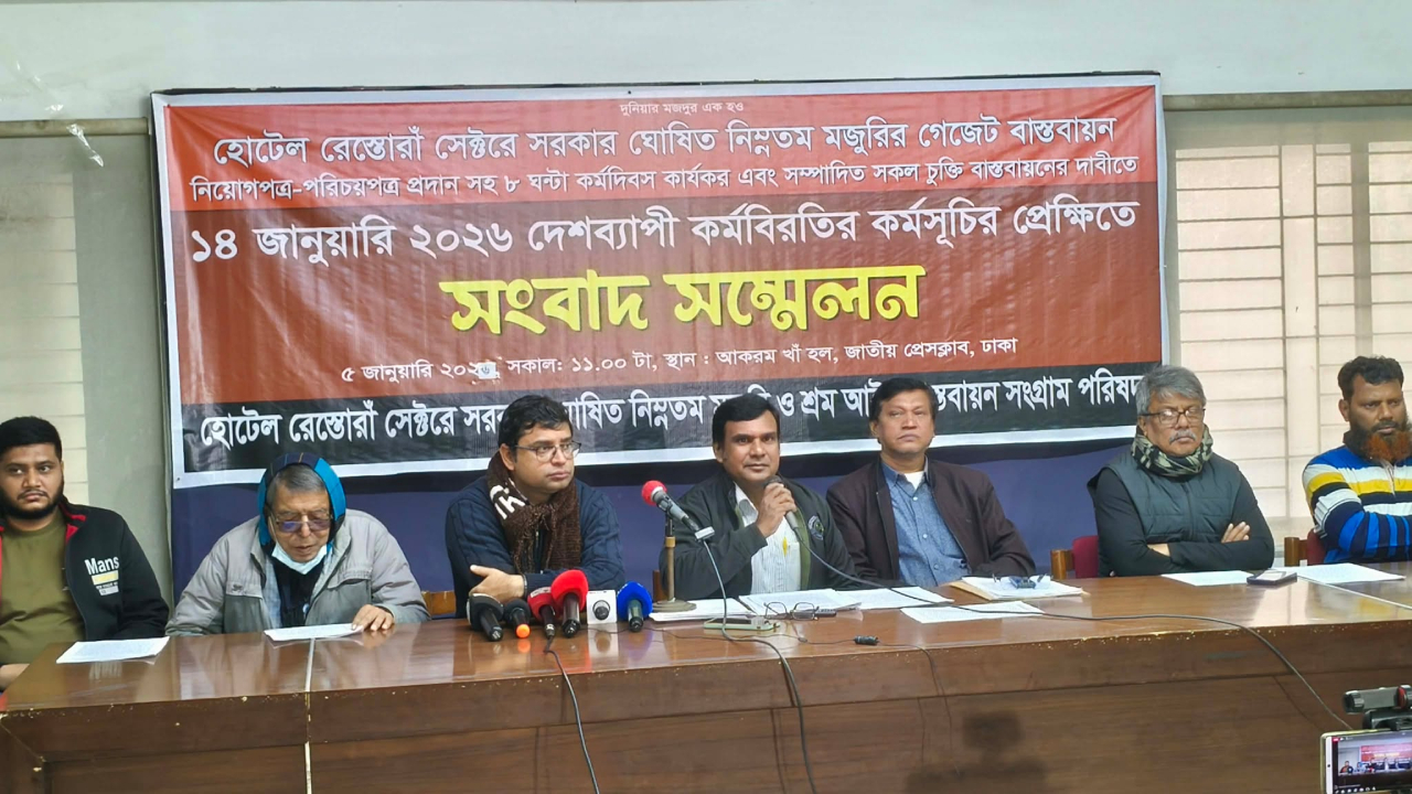 ১৪ জানুয়ারি থেকে কর্মবিরতিতে যাচ্ছে হোটেল রেস্তোরাঁ কর্মীরা