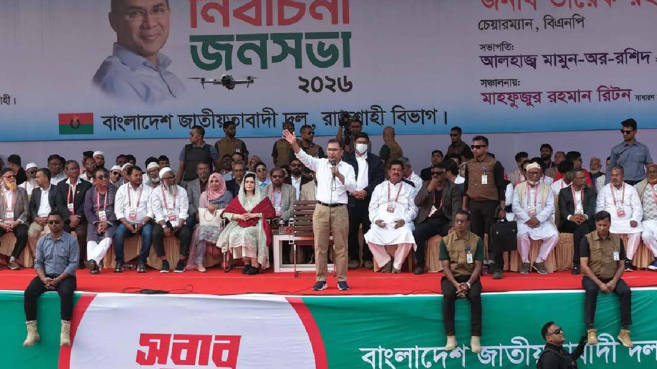 বাংলাদেশে ১৩ তারিখ থেকে হবে জনগণের দিন : তারেক রহমান