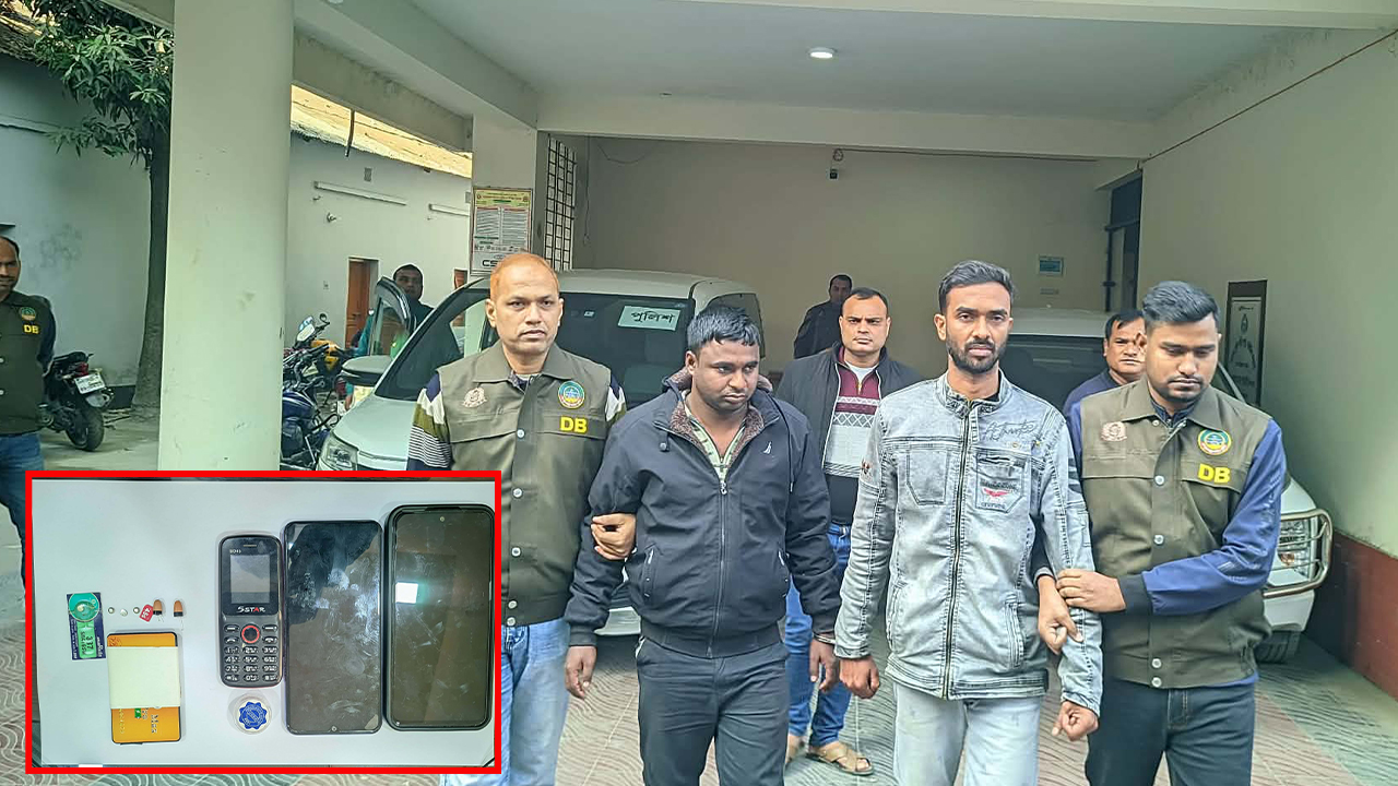 রংপুরে প্রশ্নফাঁস চক্রের দুই সদস্য আটক, ডিজিটাল ডিভাইস জব্দ