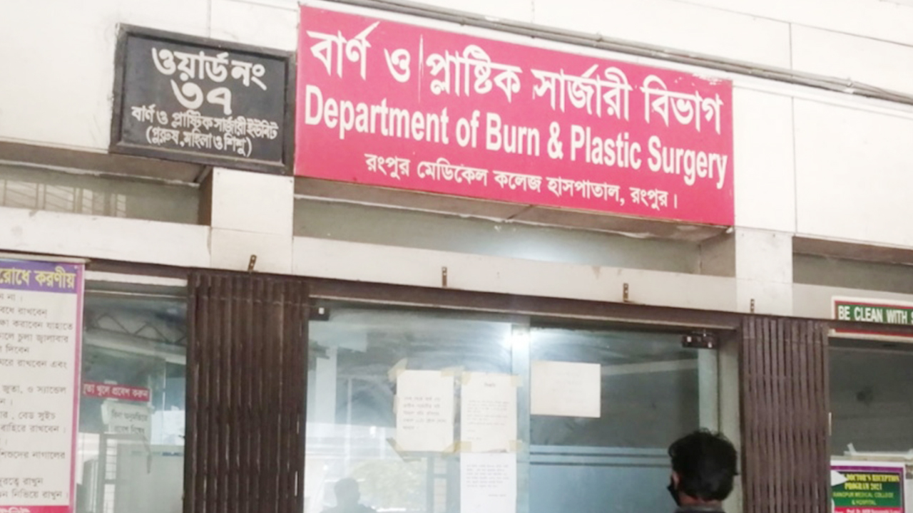 আগুন পোহাতে গিয়ে দগ্ধ নারীর রমেকে মৃত্যু