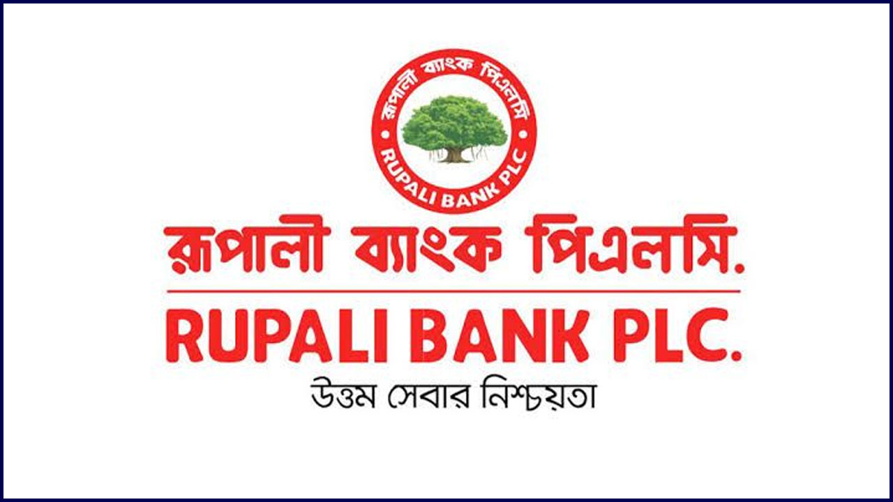 রূপালী ব্যাংকের কমেছে খেলাপি ঋণ, আমানত-রেমিট্যান্স অর্জনে রেকর্ড