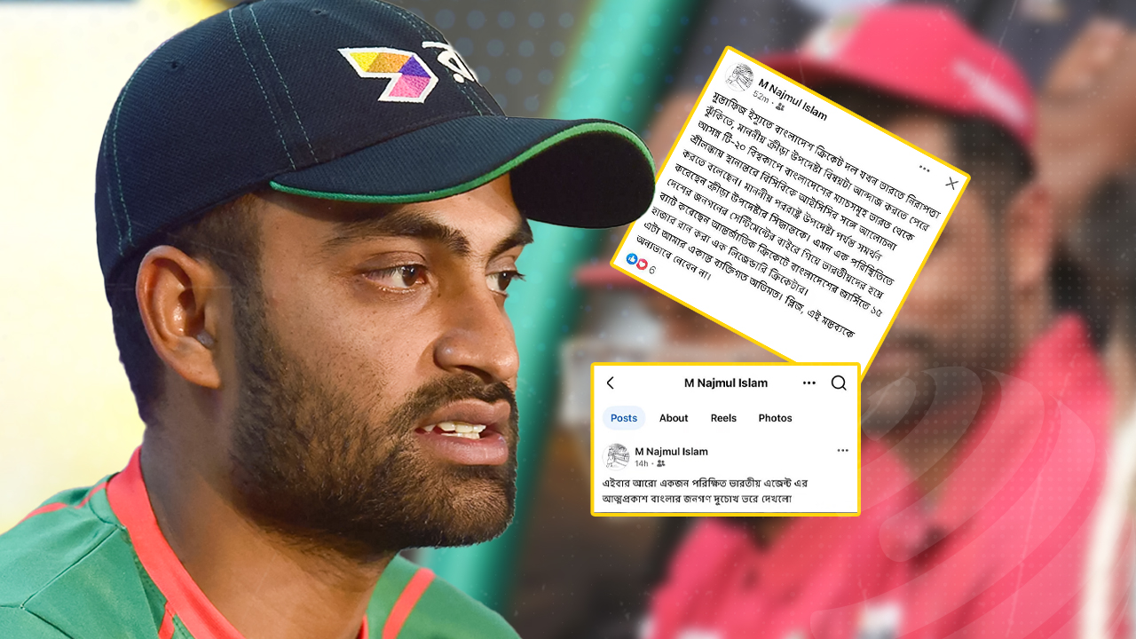 ‘ভারতীয়দের হয়ে ব্যাট করেছেন’—ফের তামিমকে নিয়ে পোস্ট বিসিবি পরিচালকের
