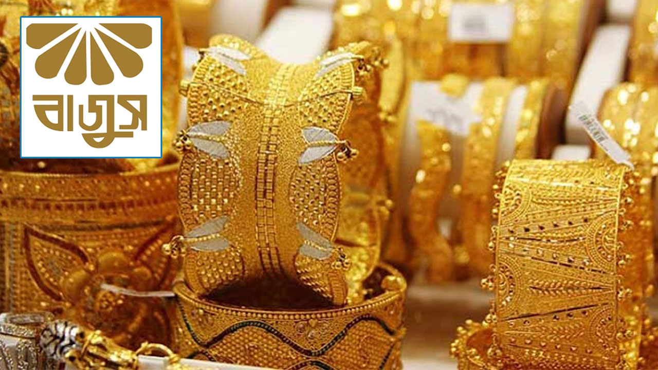 সোনার দাম ভরিতে ৯ হাজার টাকা কমেছে