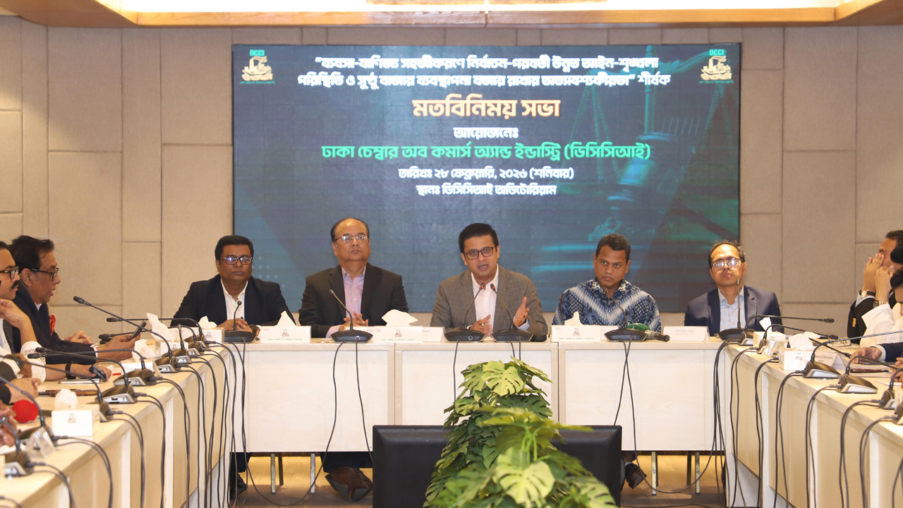 ব্যবসা সহজ করতে উন্নত আইনশৃঙ্খলা এবং চাঁদাবাজি বন্ধ করা অপরিহার্য