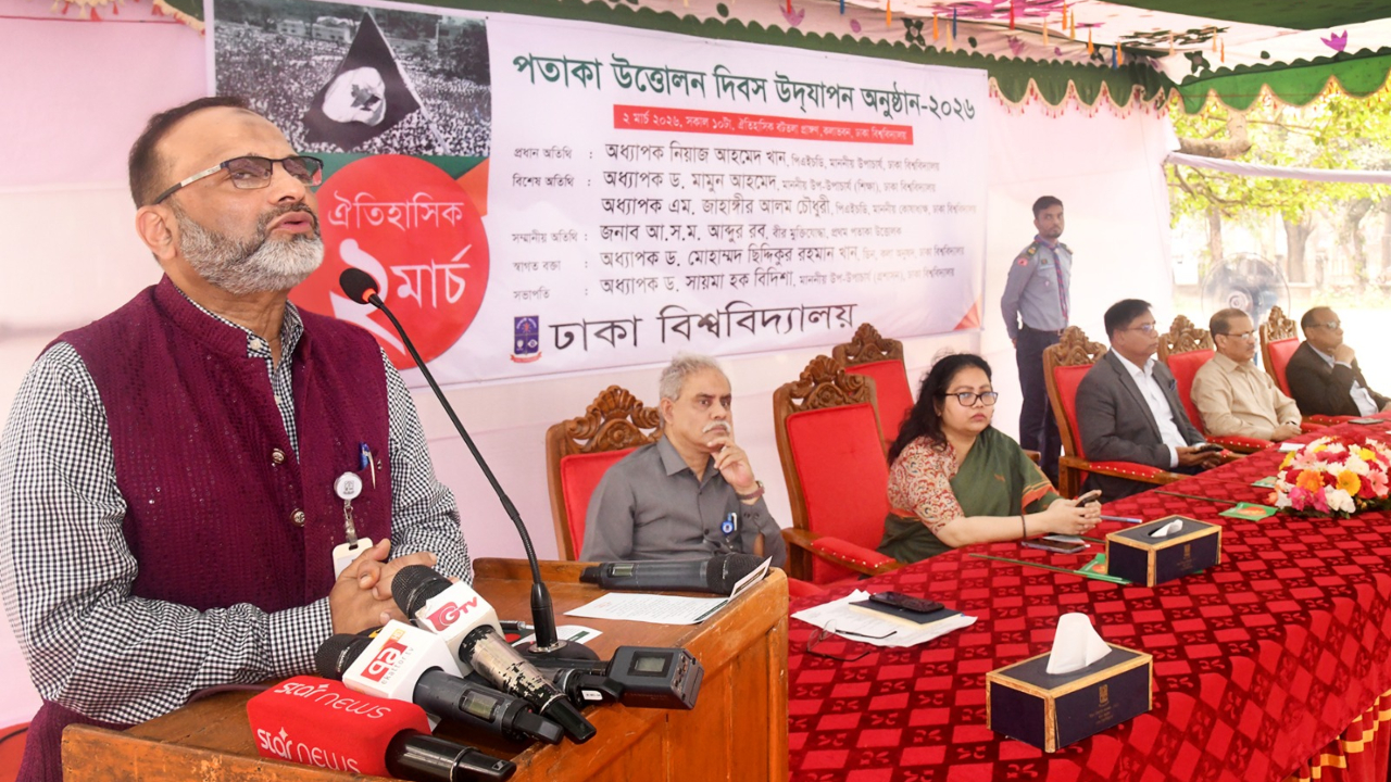 জাতীয় পতাকা জাতির পরিচয়, ঐক্য ও জাগরণের প্রতীক : ঢাবি উপাচার্য