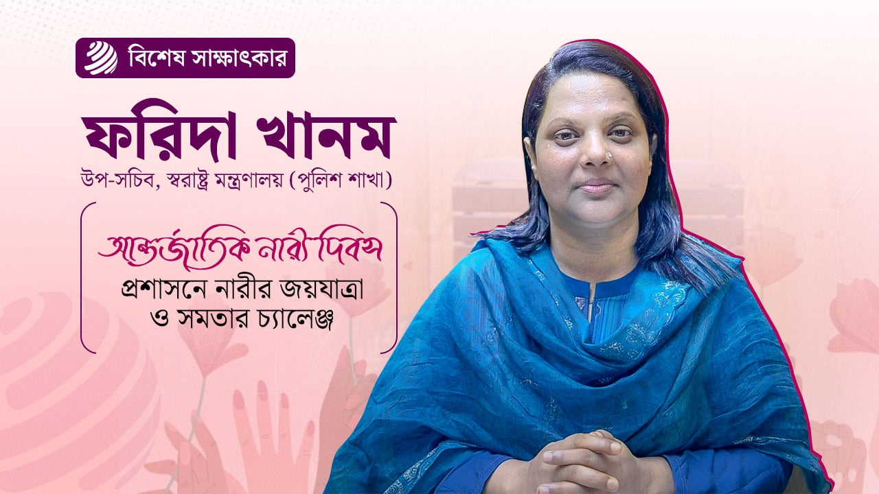 এখনও সব ক্ষেত্রে নারীদের সমান অধিকার নিশ্চিত করা সম্ভব হয়নি