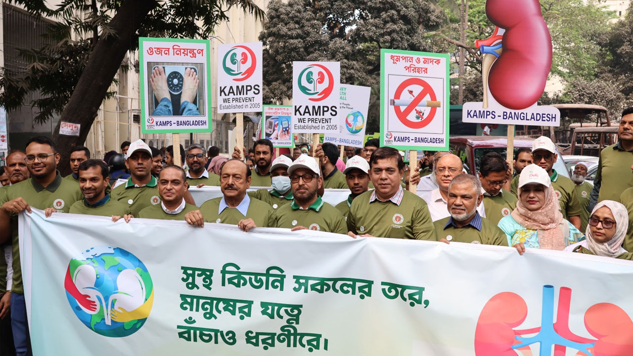 বিশ্ব কিডনি দিবস উপলক্ষে বিএমইউতে সচেতনতামূলক র‍্যালি ও সেমিনার