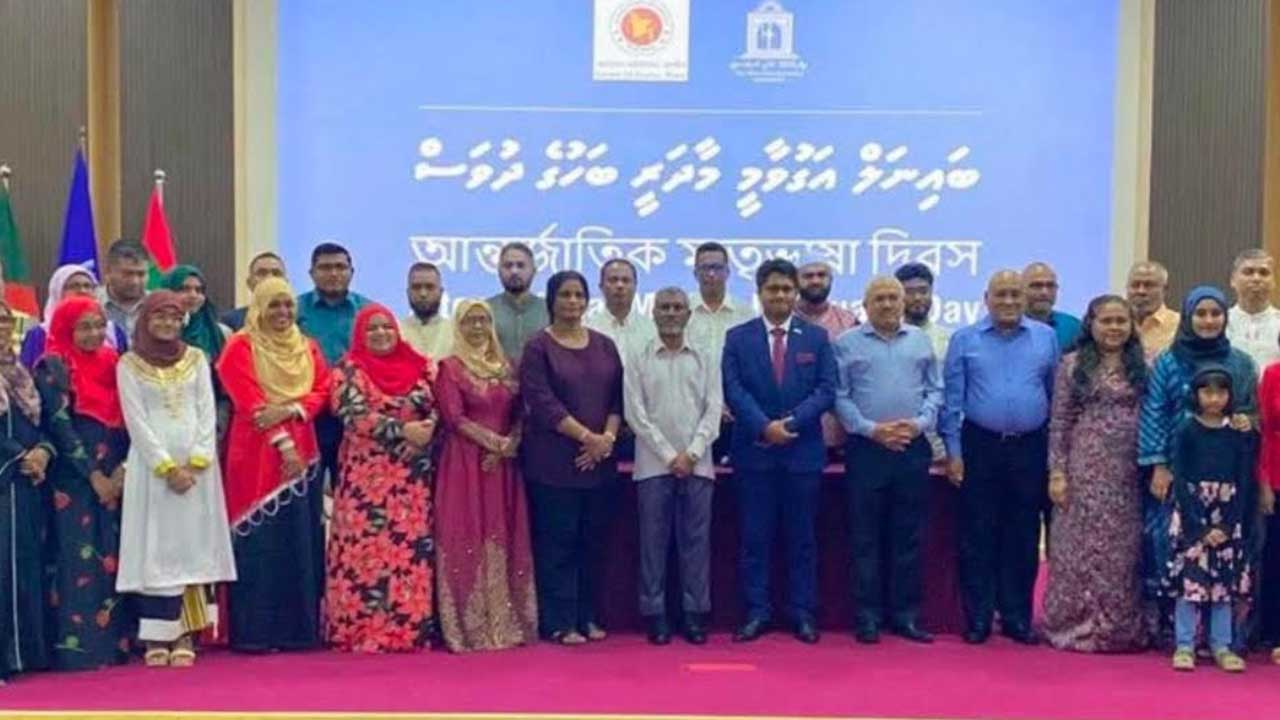 ভাষার সংরক্ষণে সম্মিলিত উদ্যোগের আহ্বান মালদ্বীপের প্যানেলে