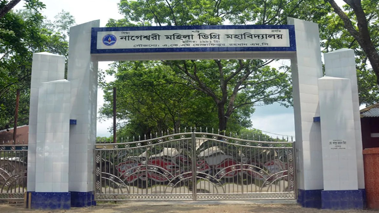 অনিয়ম ও জাল সনদধারীর তালিকায় কুড়িগ্রামে ১৬টি শিক্ষাপ্রতিষ্ঠান