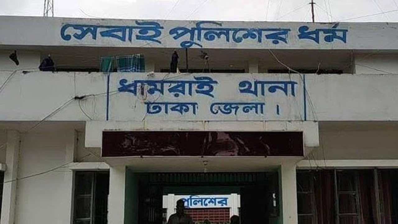 ধামরাইয়ে কাভার্ড ভ্যানের চাপায় পুলিশ সদস্যসহ নিহত ২