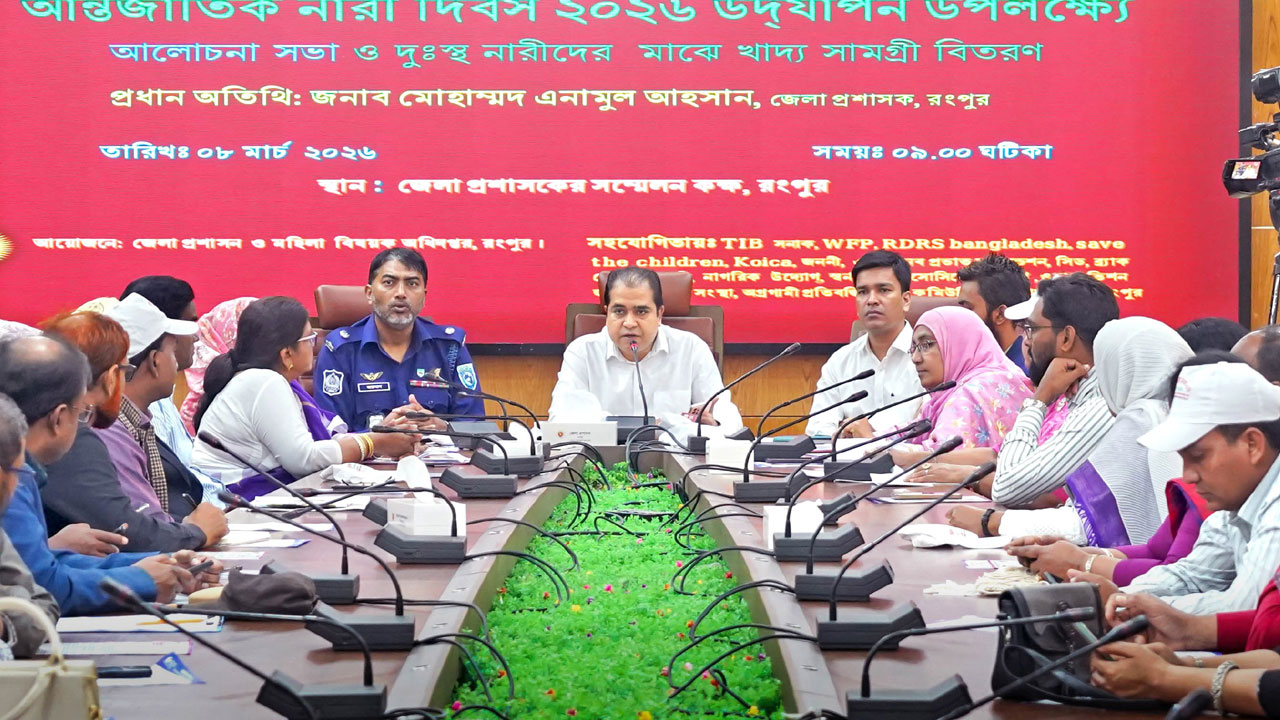 ‘উন্নত চিন্তা-চেতনার ঘাটতি থাকায় নারীরা যথাযথ সম্মান পাচ্ছেন না’