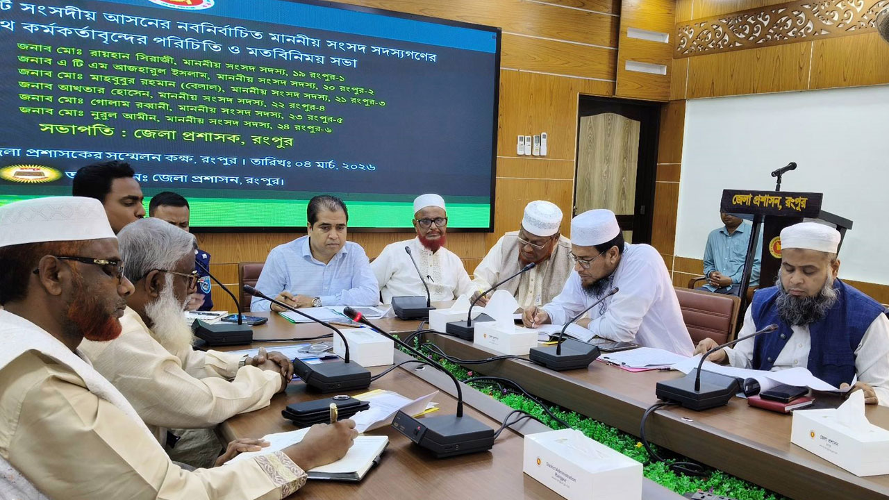 রংপুরের ৬ এমপি একসঙ্গে তুলে ধরলেন উন্নয়ন পরিকল্পনা