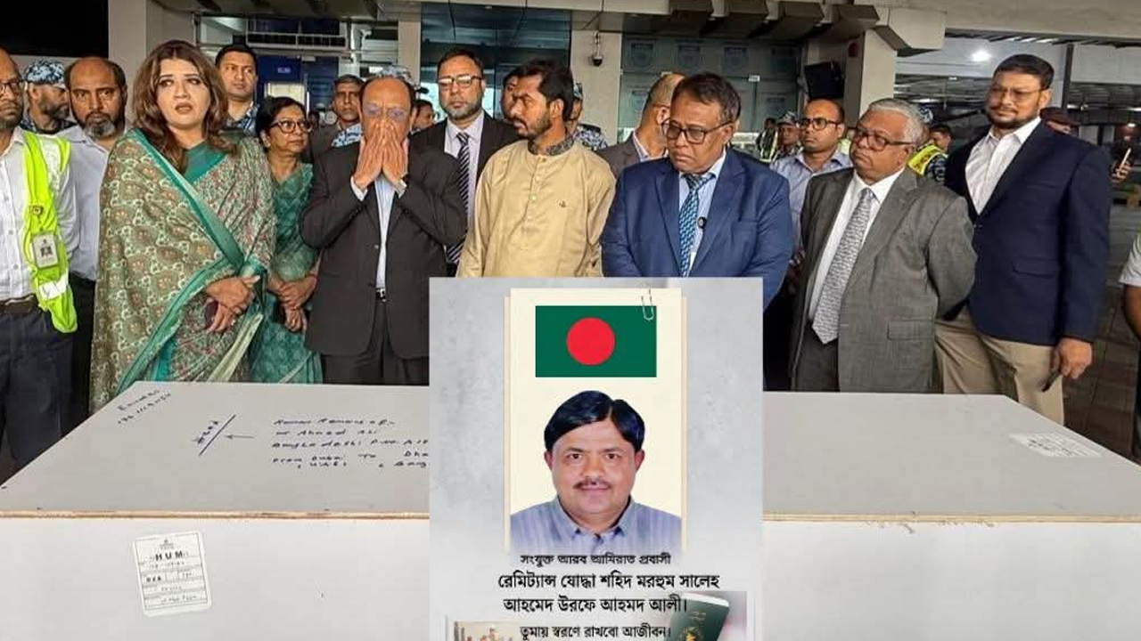 আমিরাতে ড্রোন হামলায় নিহত সালেহকে মৌলভীবাজারে দাফন
