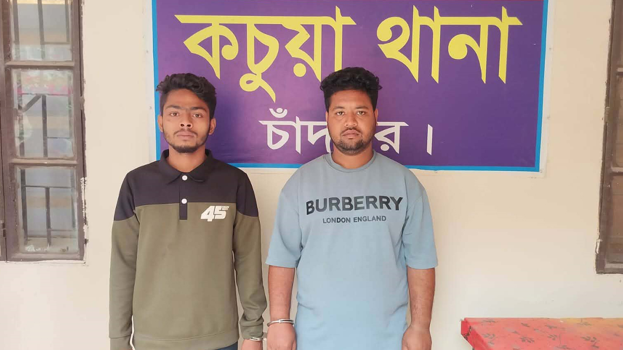 সড়কে চাঁদাবাজির দায়ে দুই যুবক জেলহাজতে