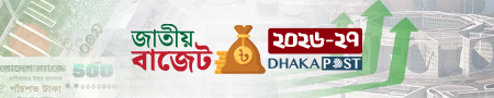 কেমন বাজেট আসছে?
