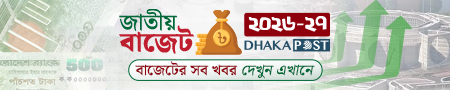 কেমন বাজেট আসছে?