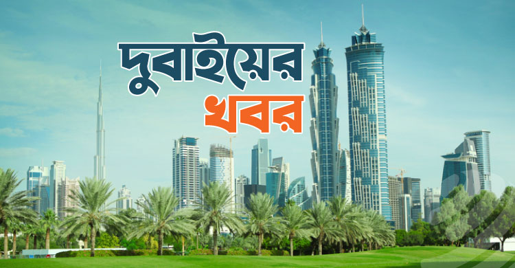 দুবাই শহর