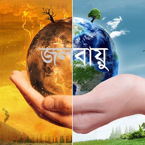 জলবায়ু