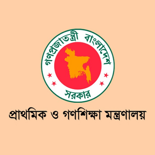প্রাথমিক ও গণশিক্ষা মন্ত্রণালয়