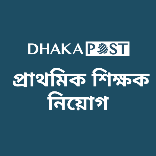 প্রাথমিক শিক্ষক নিয়োগ