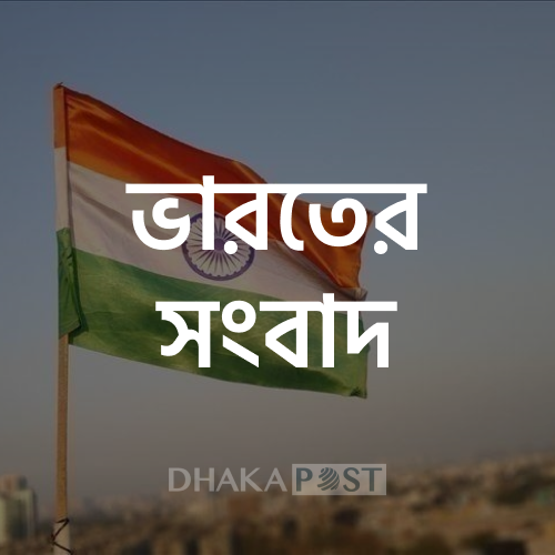 ভারত